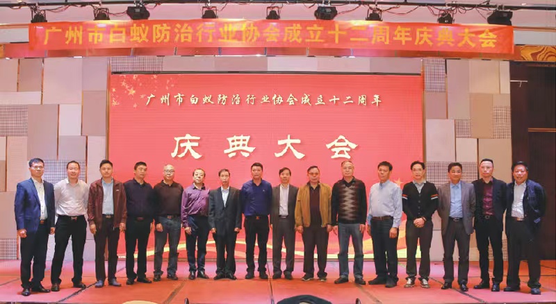 白蚁防治中心 白蚁防治所-珠海格兰云天清