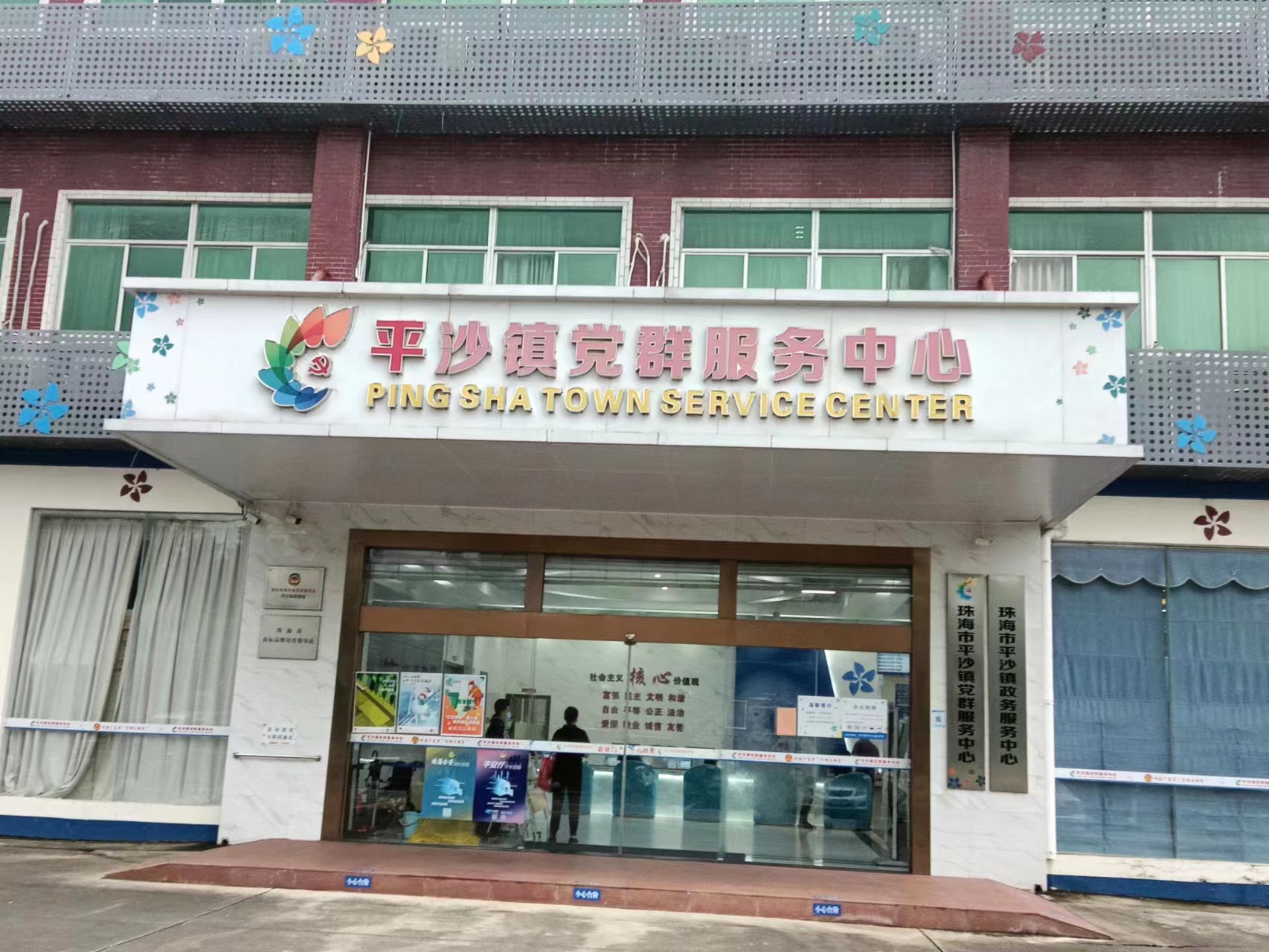 珠海灭四害公司为珠海平沙镇党群中心全面开展白蚁消杀灭四害工作
